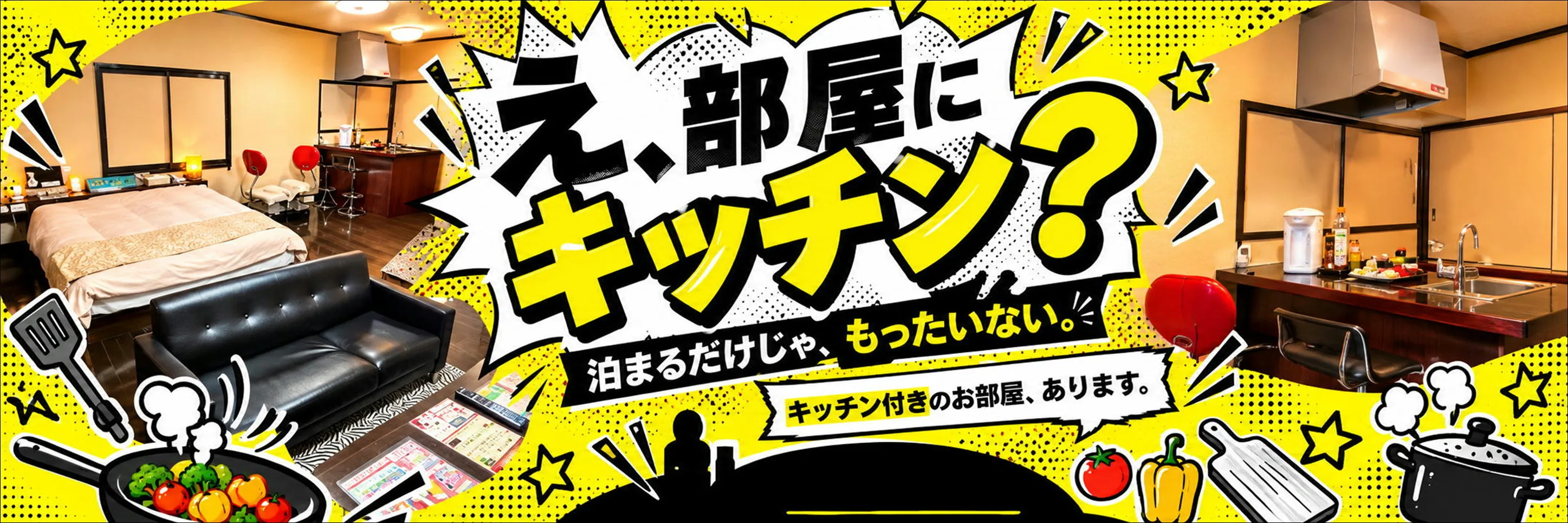 話題のキッチンルームはこちら